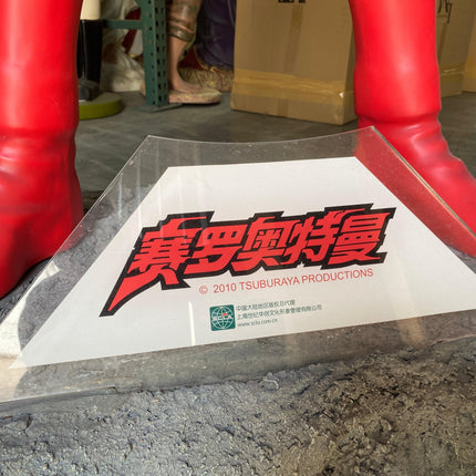 Ultra Man Life Size Statue - LM Treasures 